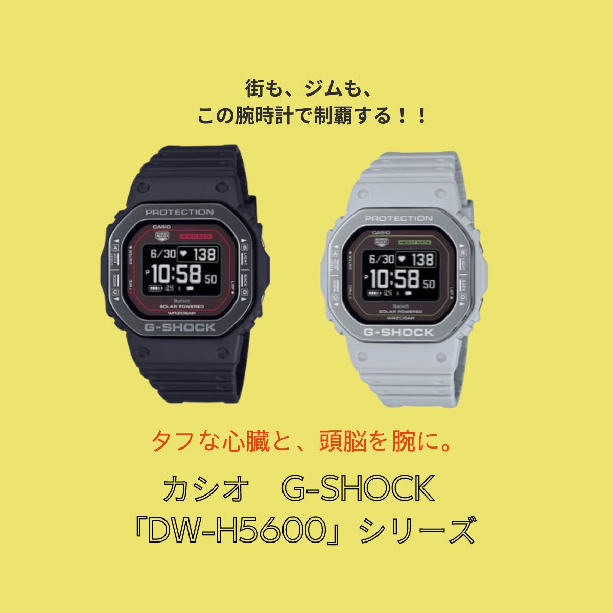 ブレイカーにオススメ！レトロなだけじゃない、最先端が詰まったG-SHOCK最新作でトレーニングも普段使いもおしゃれにキメろ！